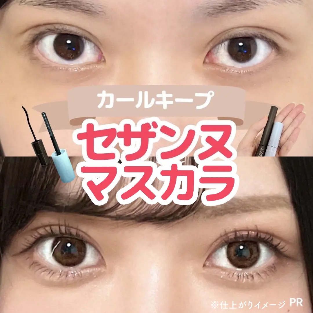 マスカラリムーバー/CEZANNE/ポイントメイクリムーバーを使ったクチコミ（1枚目）