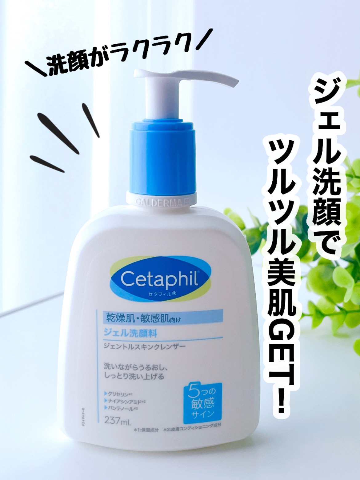 ジェントルスキンクレンザー/セタフィル/その他洗顔料を使ったクチコミ（1枚目）