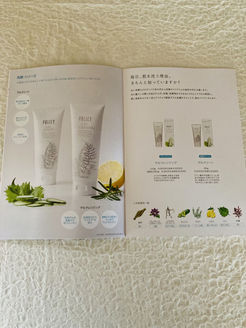 ゲルクリーン/ポリシー化粧品/洗顔フォームを使ったクチコミ（3枚目）