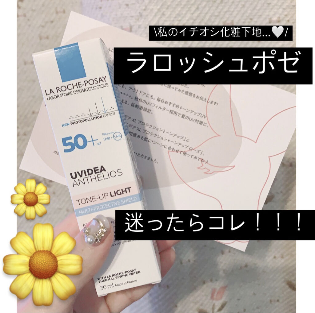 UVイデア XL プロテクショントーンアップ/ラ ロッシュ ポゼ/日焼け止めクリームを使ったクチコミ（1枚目）