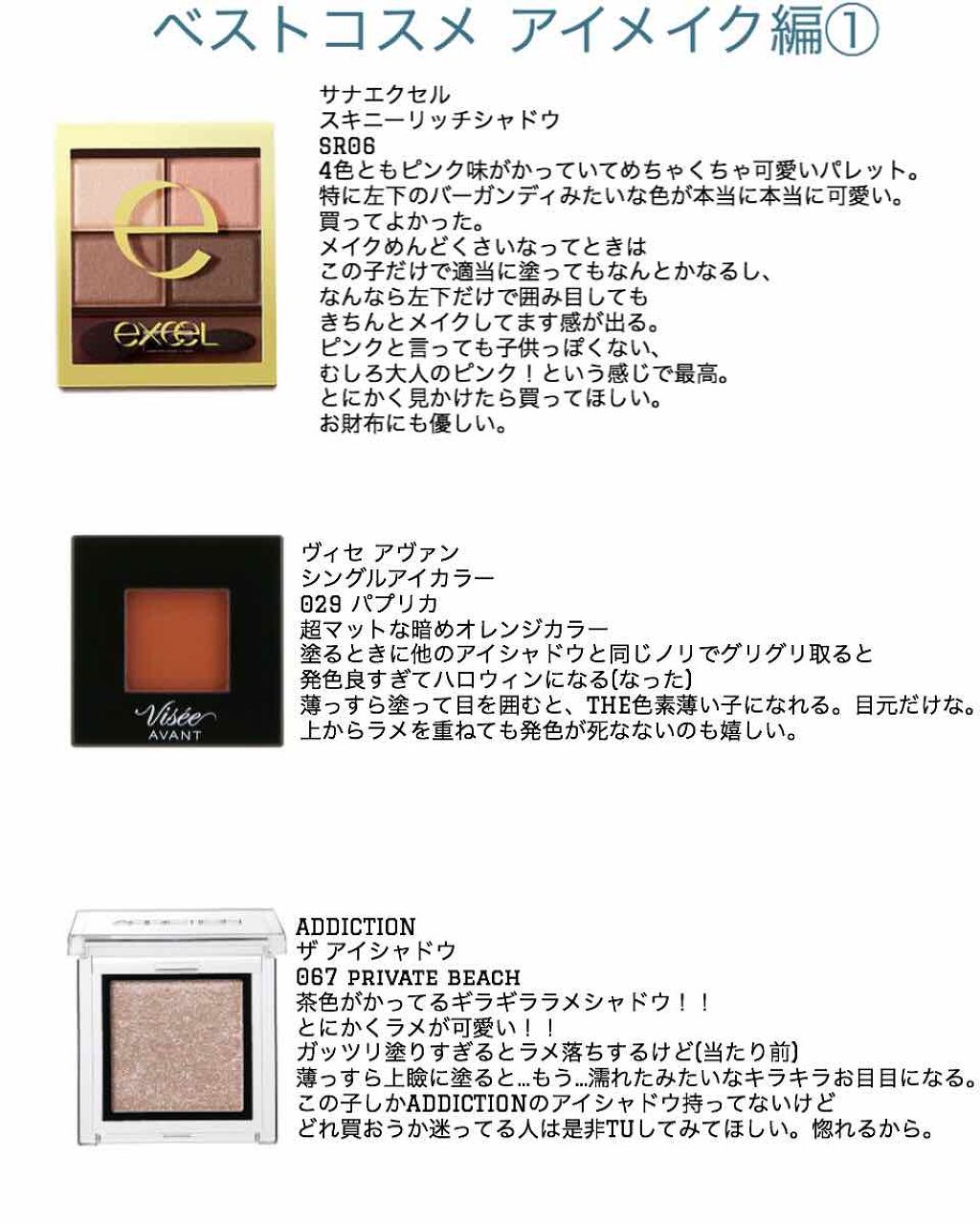 アディクション ザ アイシャドウ/ADDICTION/単色アイシャドウを使ったクチコミ(1枚目)