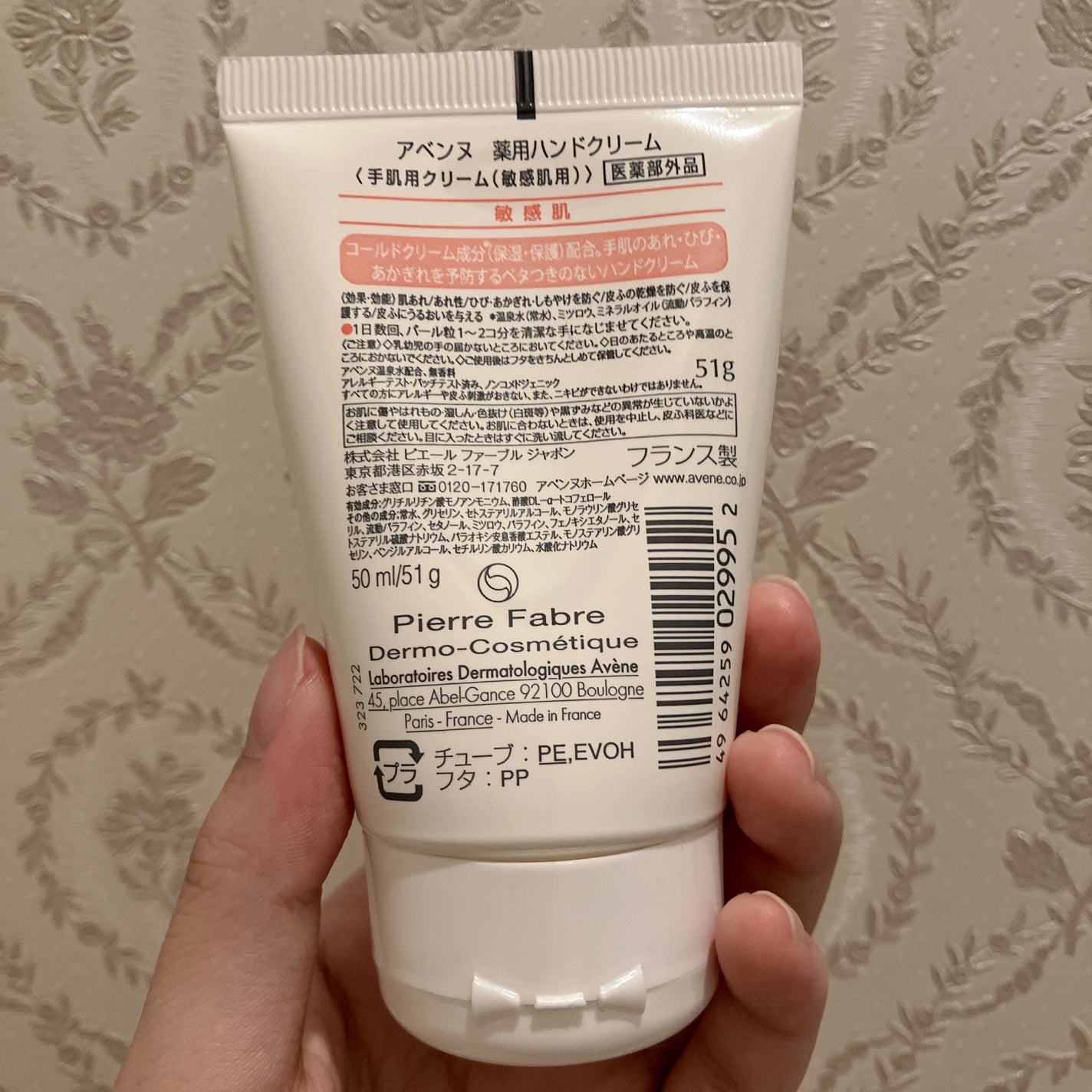 薬用ハンドクリーム/アベンヌ/ハンドクリームを使ったクチコミ(4枚目)