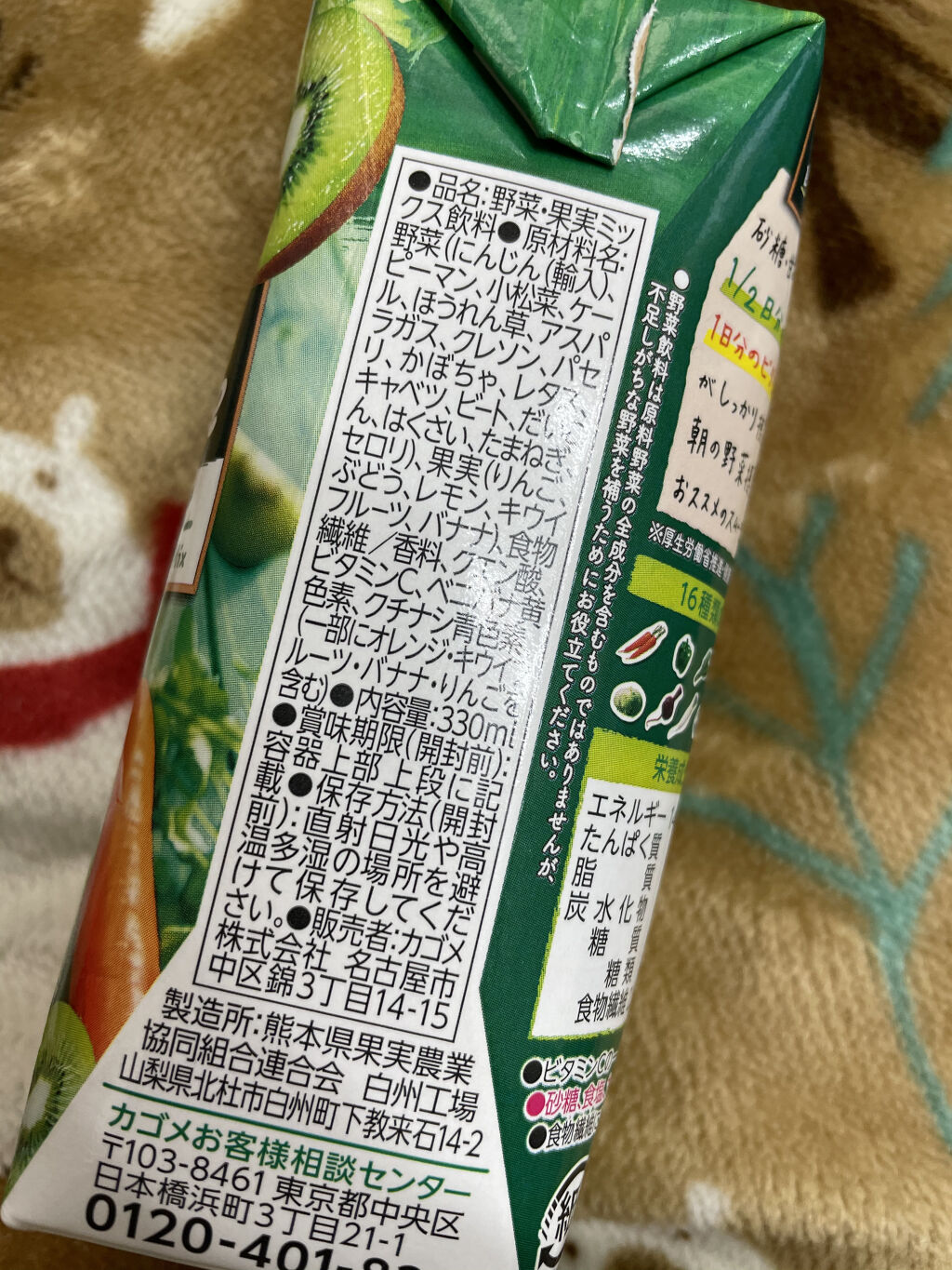 野菜生活１００ Smoothie グリーンスムージー/野菜生活１００/スムージーを使ったクチコミ（2枚目）