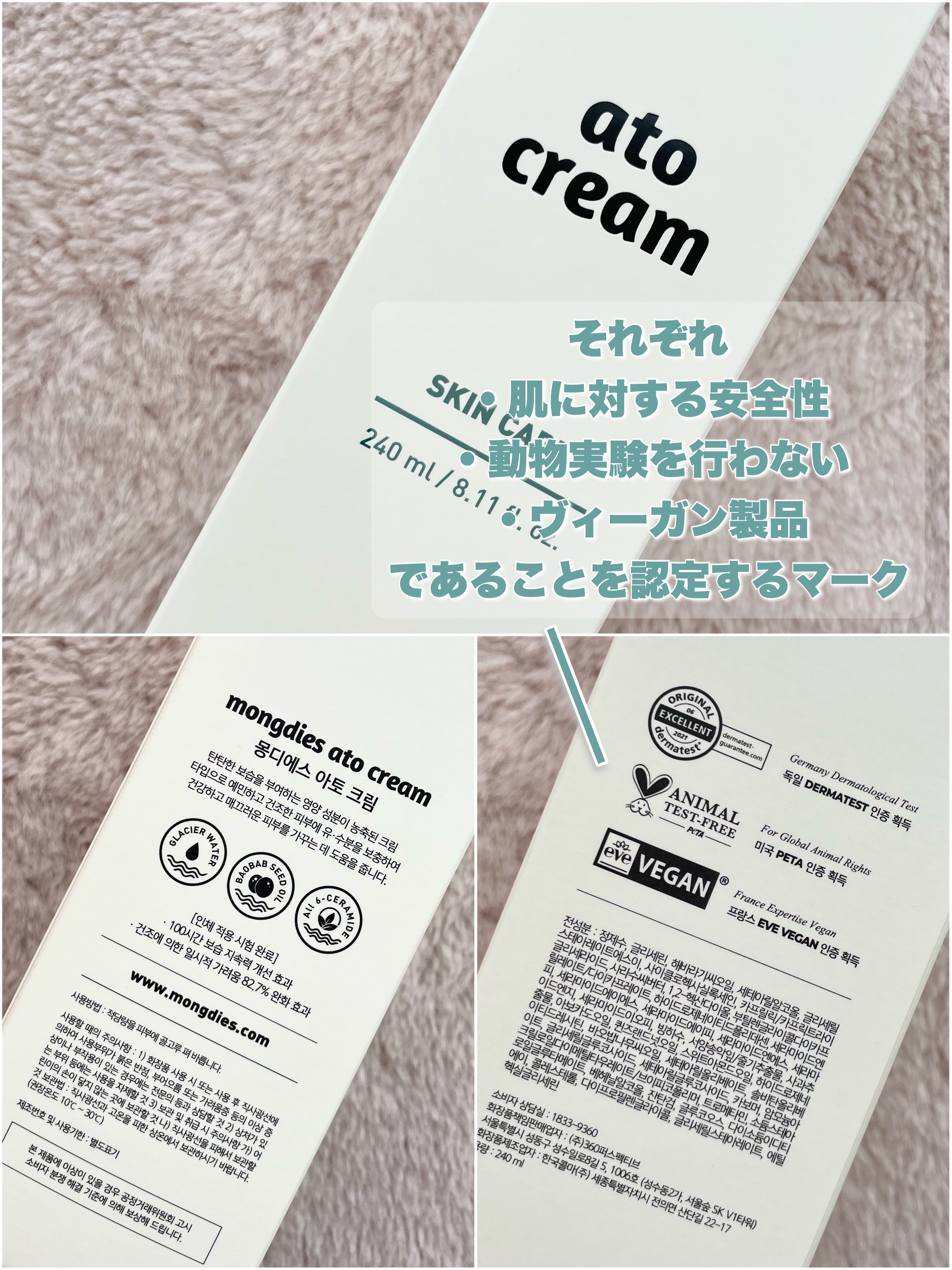 ベビー・アトクリーム/モンディエス/ボディクリームを使ったクチコミ（3枚目）