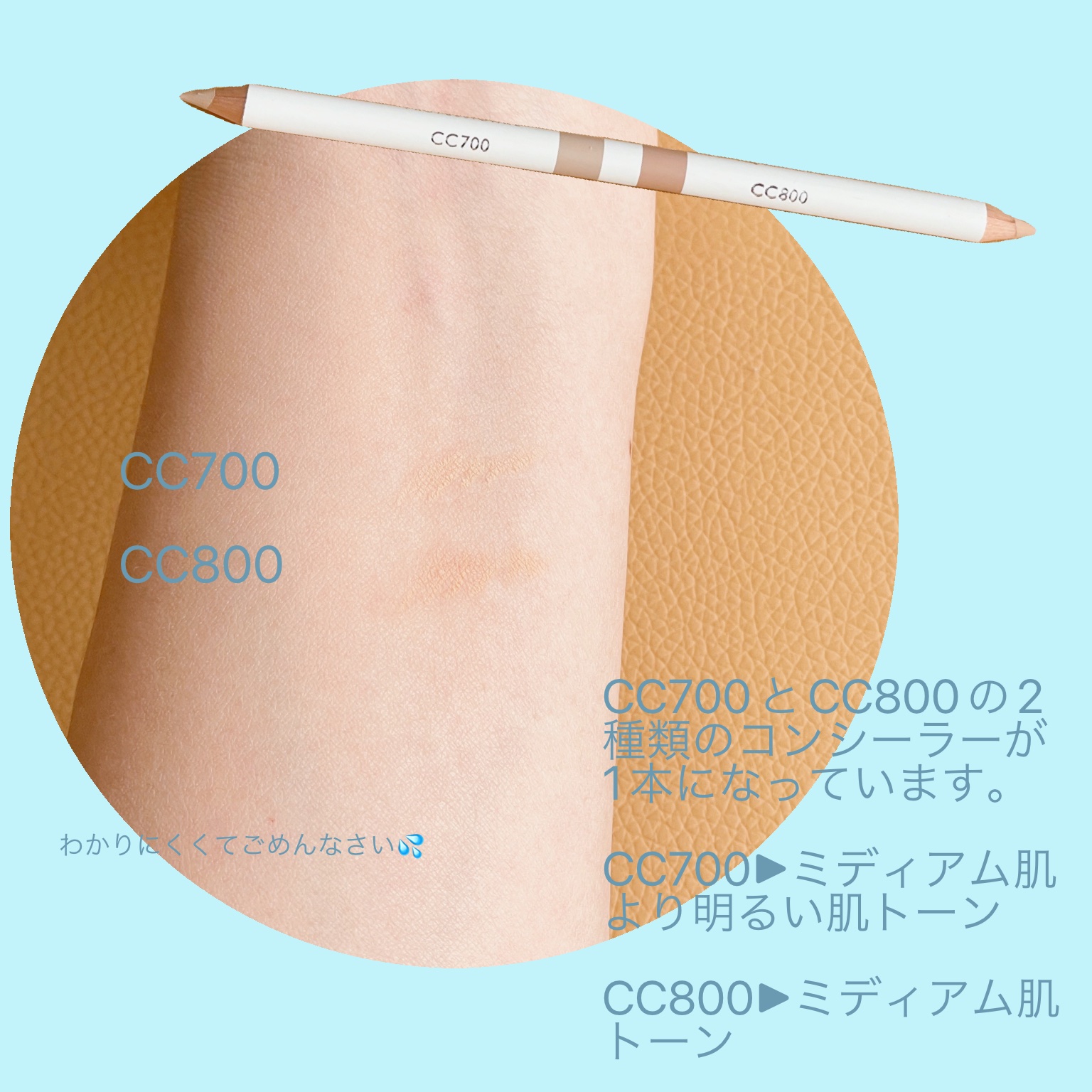 コンシーラー ペンシル/Courcelles/ペンシルコンシーラーを使ったクチコミ（2枚目）