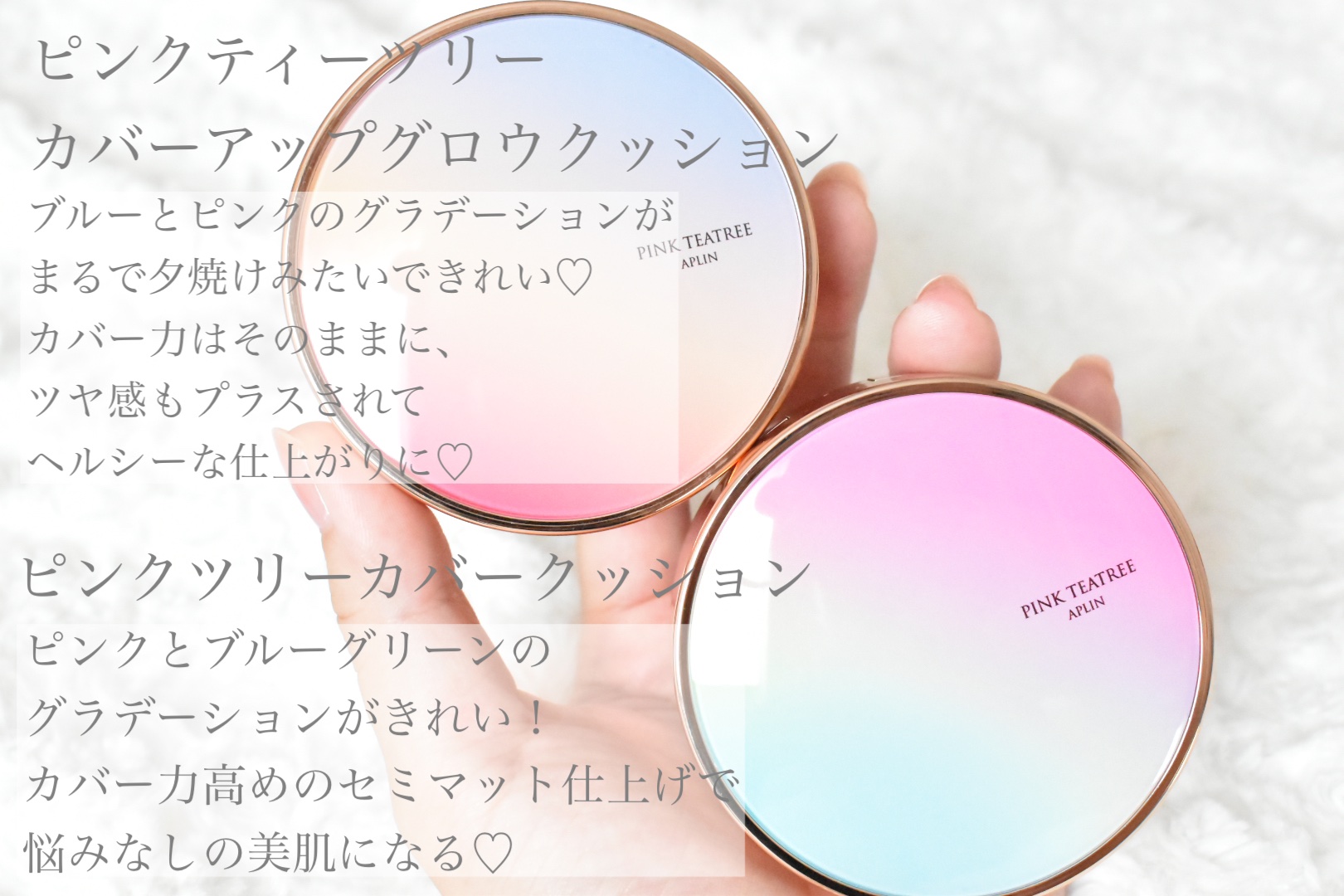 ピンクティーツリーカバークッション/APLIN/クッションファンデーションを使ったクチコミ（2枚目）