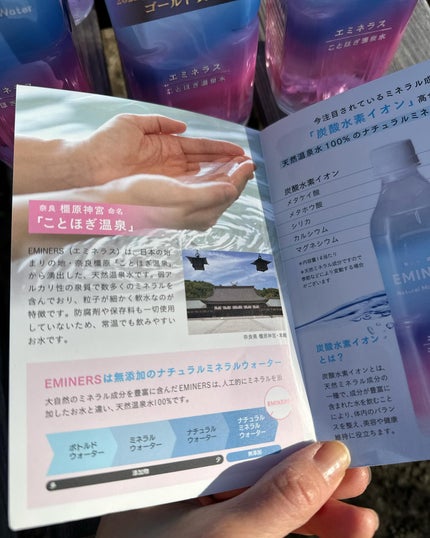 EMINERS ことほぎ温泉水/EMINERS/ミネラルウォーターを使ったクチコミ(4枚目)