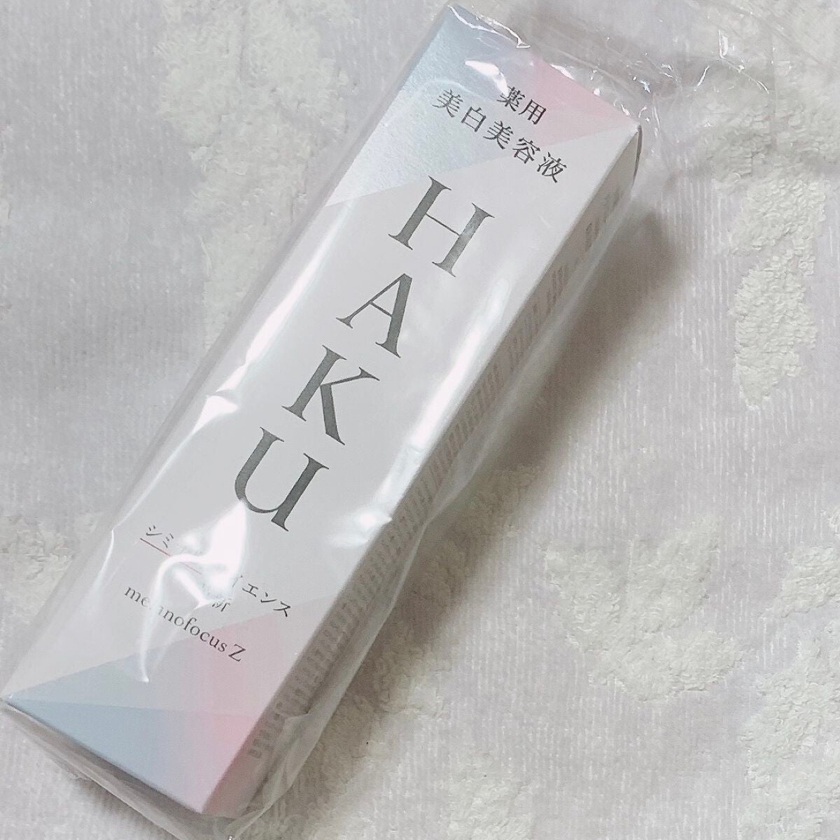 メラノフォーカスZ/HAKU/美容液を使ったクチコミ(1枚目)