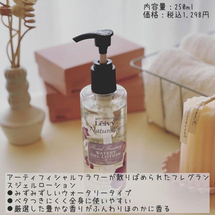 レイヴィー ファンタジーボディーシャンプー バイオレット/Leivy/ボディソープを使ったクチコミ(4枚目)