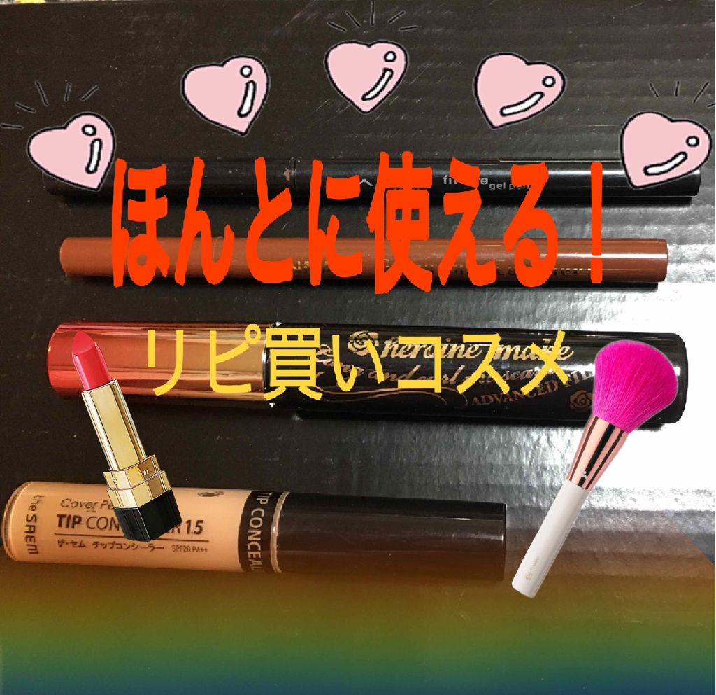 レアフィットジェルペンシル BR-1 ブラウン/KATE/ジェルアイライナーを使ったクチコミ（1枚目）