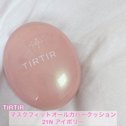 マスクフィットオールカバークッション/TIRTIR(ティルティル)/クッションファンデーションを使ったクチコミ(1枚目)