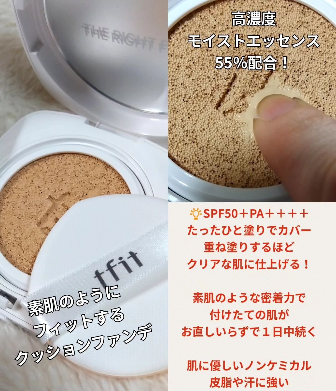 レイヤリングフィットカバークッションEX/TFIT/クッションファンデーションを使ったクチコミ（2枚目）