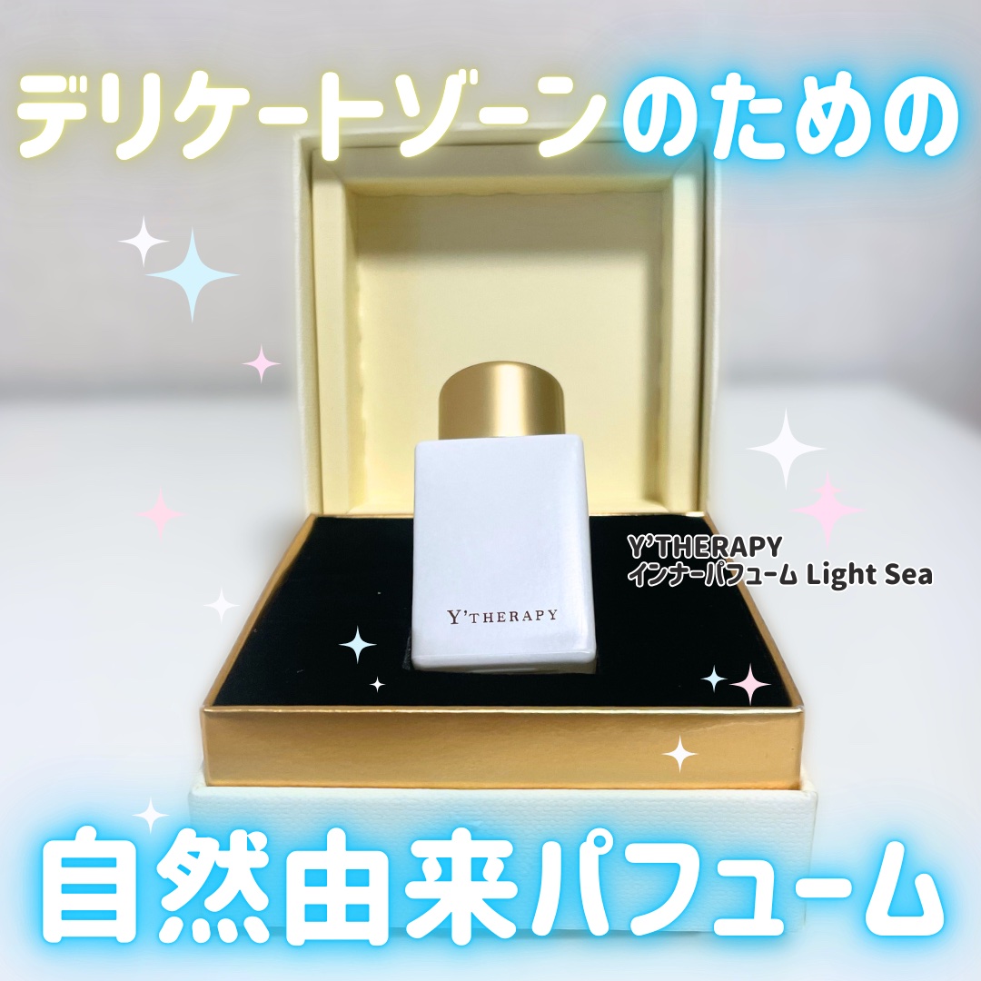 INNER CARE /Y'THERAPY/香水(その他)を使ったクチコミ（1枚目）