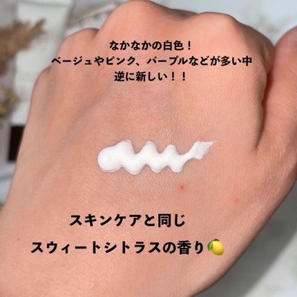 ベース クリアUVプロテクター/N organic/日焼け止めクリームを使ったクチコミ(3枚目)