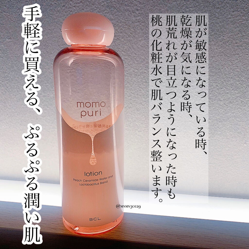 潤い化粧水/ももぷり/化粧水を使ったクチコミ(1枚目)