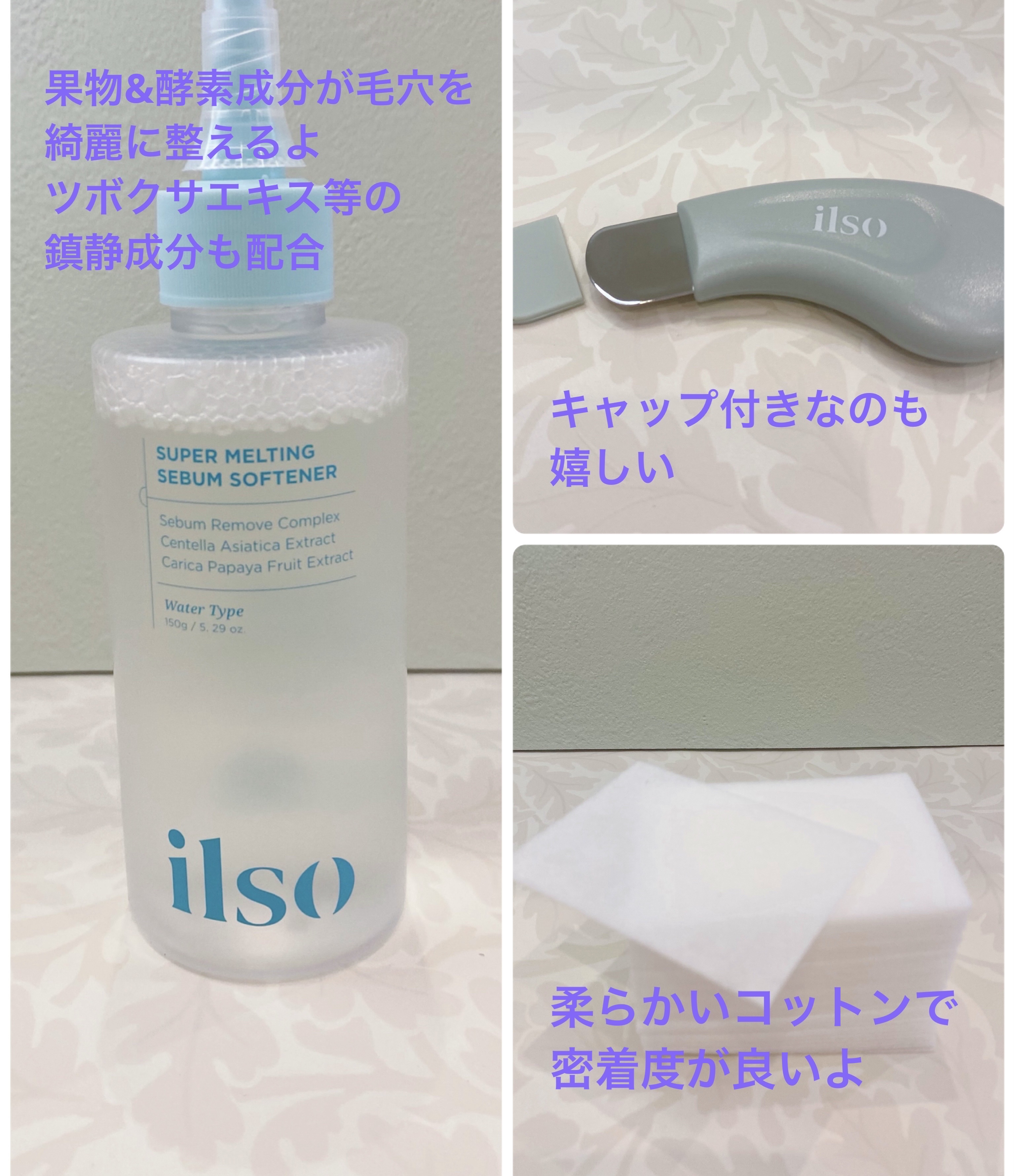 ディープクリーンマスター/ilso/その他スキンケアグッズを使ったクチコミ（2枚目）