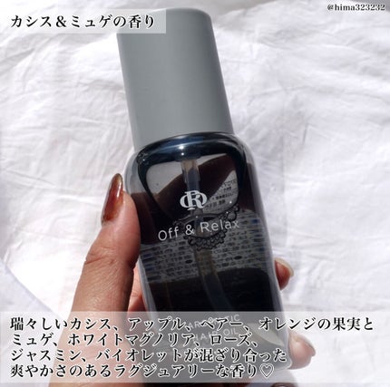 アロマティックヘアオイル/Off&Relax/ヘアオイルを使ったクチコミ(5枚目)