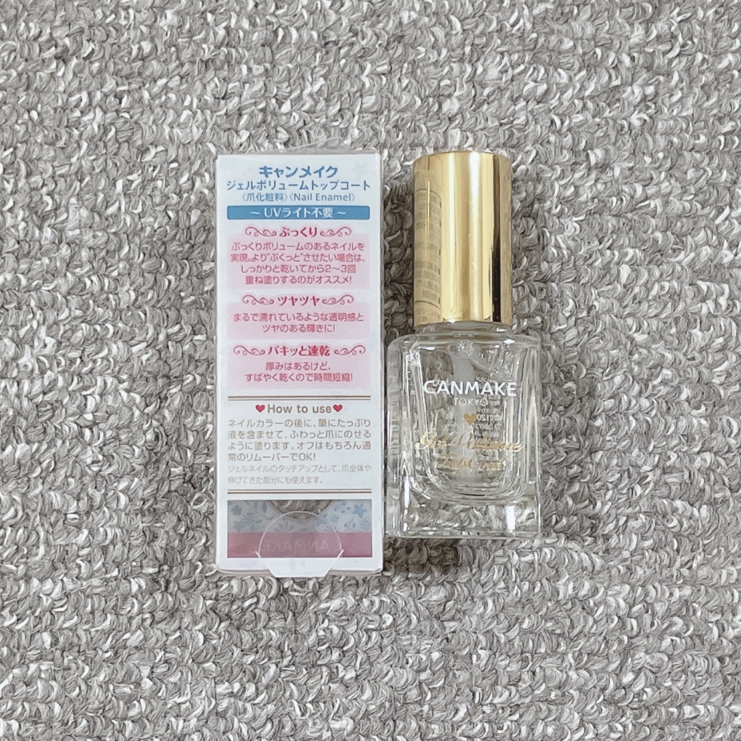 ジェルボリュームトップコート/キャンメイク/ネイルトップコートを使ったクチコミ（3枚目）
