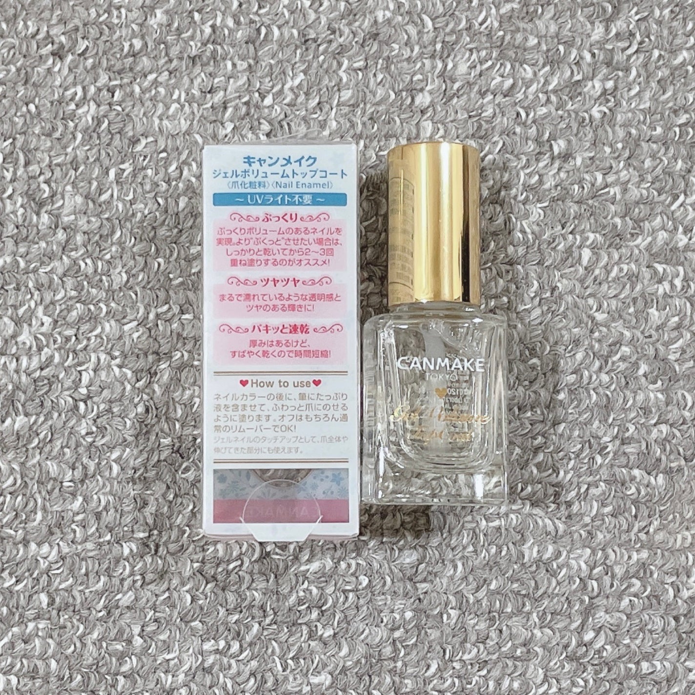 ジェルボリュームトップコート/キャンメイク/ネイルトップコートを使ったクチコミ(3枚目)
