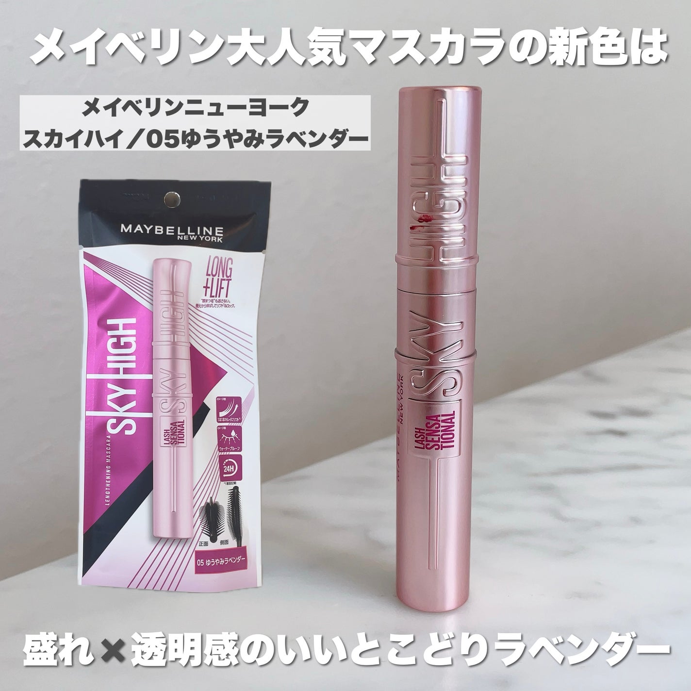 スカイハイ/MAYBELLINE NEW YORK/マスカラを使ったクチコミ(2枚目)