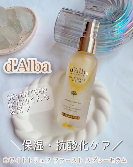 ダルバ ホワイトトリュフファーストスプレーセラム/ダルバ/ミスト状化粧水を使ったクチコミ(1枚目)
