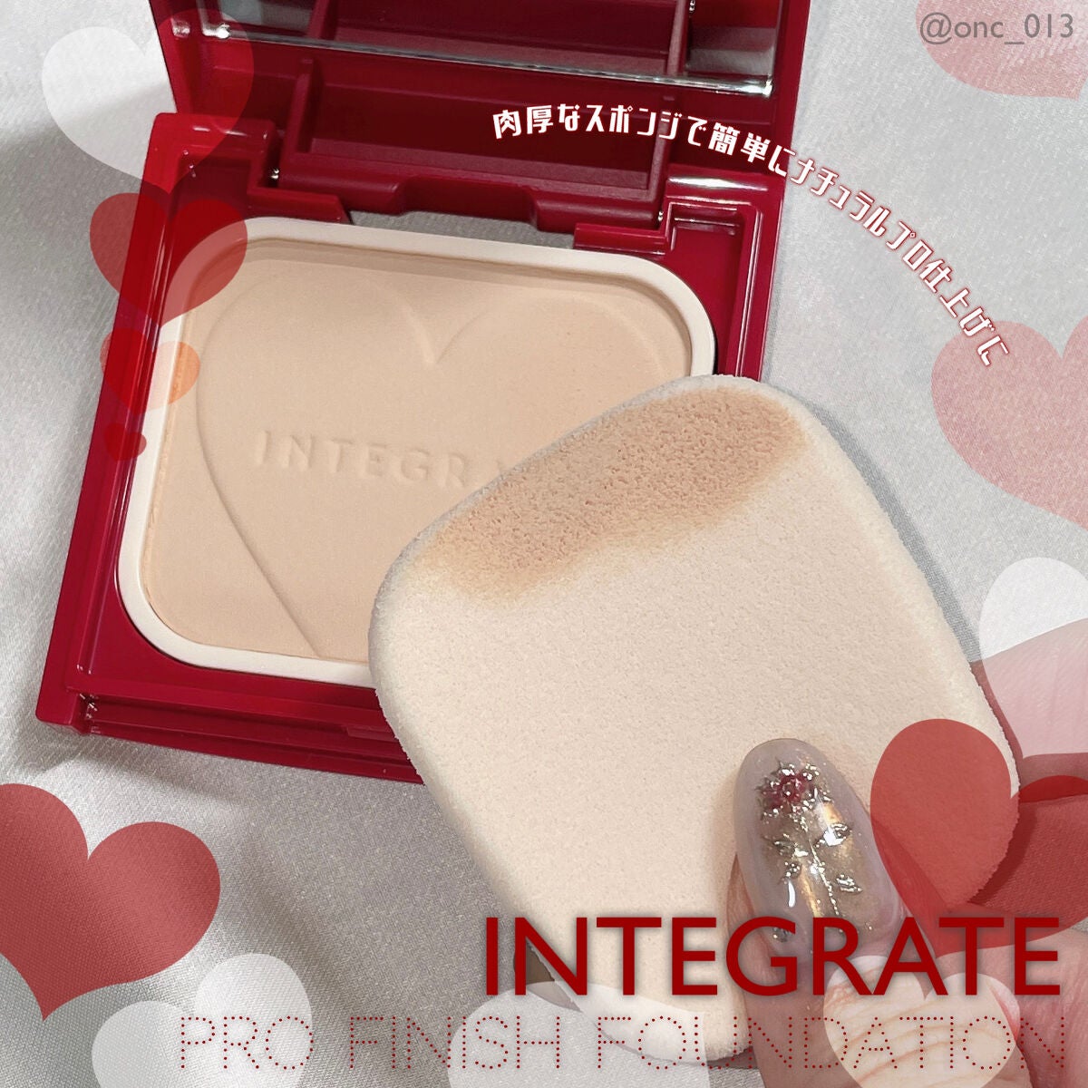 プロフィニッシュファンデーション/インテグレート/パウダーファンデーションを使ったクチコミ(3枚目)