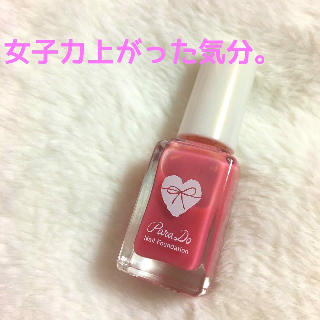 ネイルファンデーション/パラドゥ/マニキュアを使ったクチコミ(1枚目)