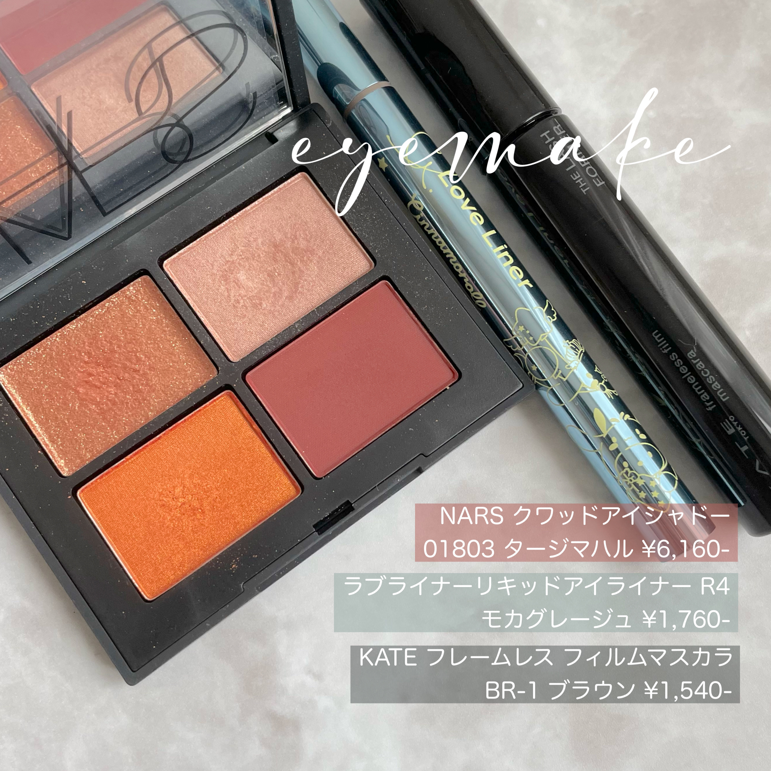 クワッドアイシャドー/NARS/アイシャドウパレットを使ったクチコミ（1枚目）