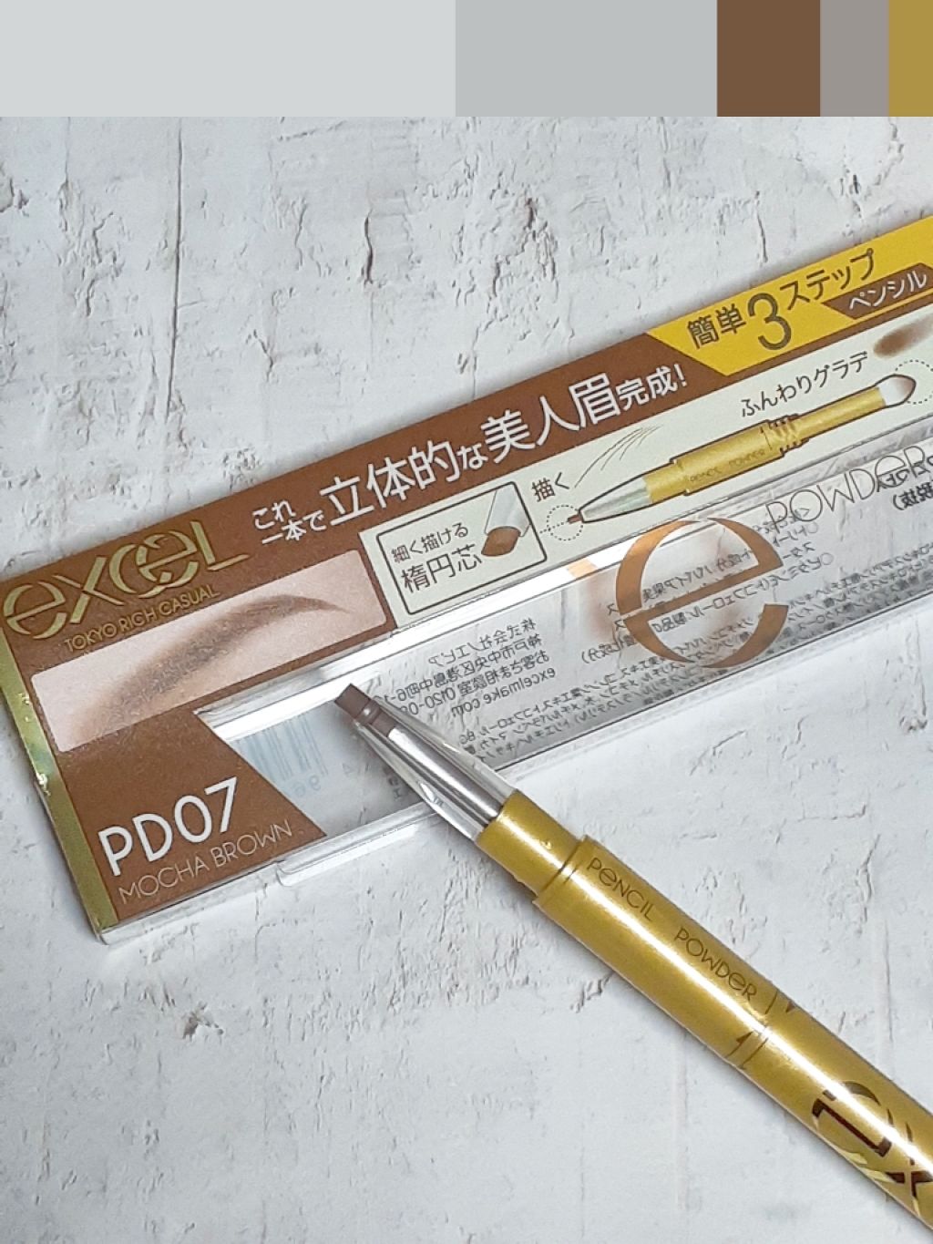 パウダー&ペンシル アイブロウEX/excel/アイブロウペンシルを使ったクチコミ(1枚目)