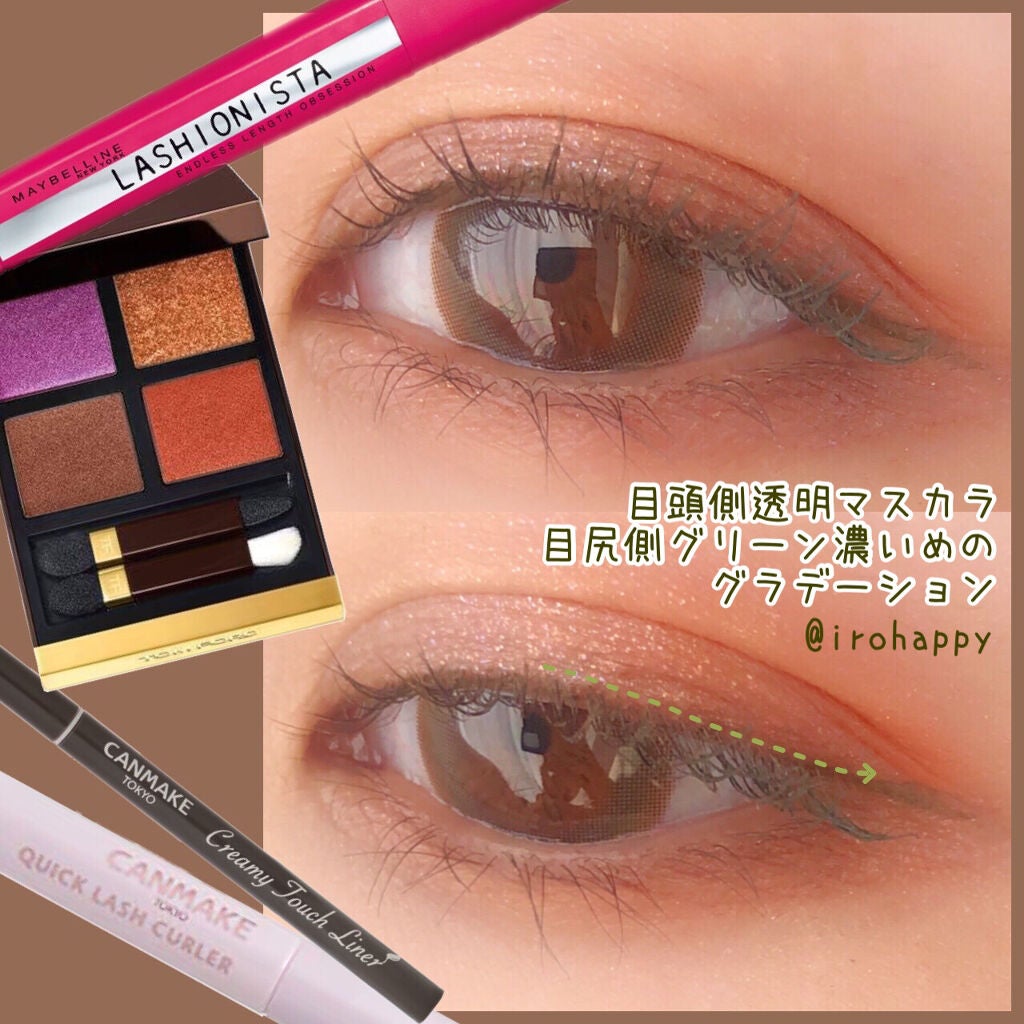 ã¢ã€ ã«ã©ãŒ ã¯ã©ãŒã/TOM FORD BEAUTY/ã¢ã€ã·ã£ããŠãã¬ããã䜿ã£ãã¯ãã³ãïŒ5æç®ïŒ