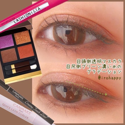 ã¢ã€ ã«ã©ãŒ ã¯ã©ãŒã/TOM FORD BEAUTY/ã¢ã€ã·ã£ããŠãã¬ããã䜿ã£ãã¯ãã³ãïŒ5æç®ïŒ