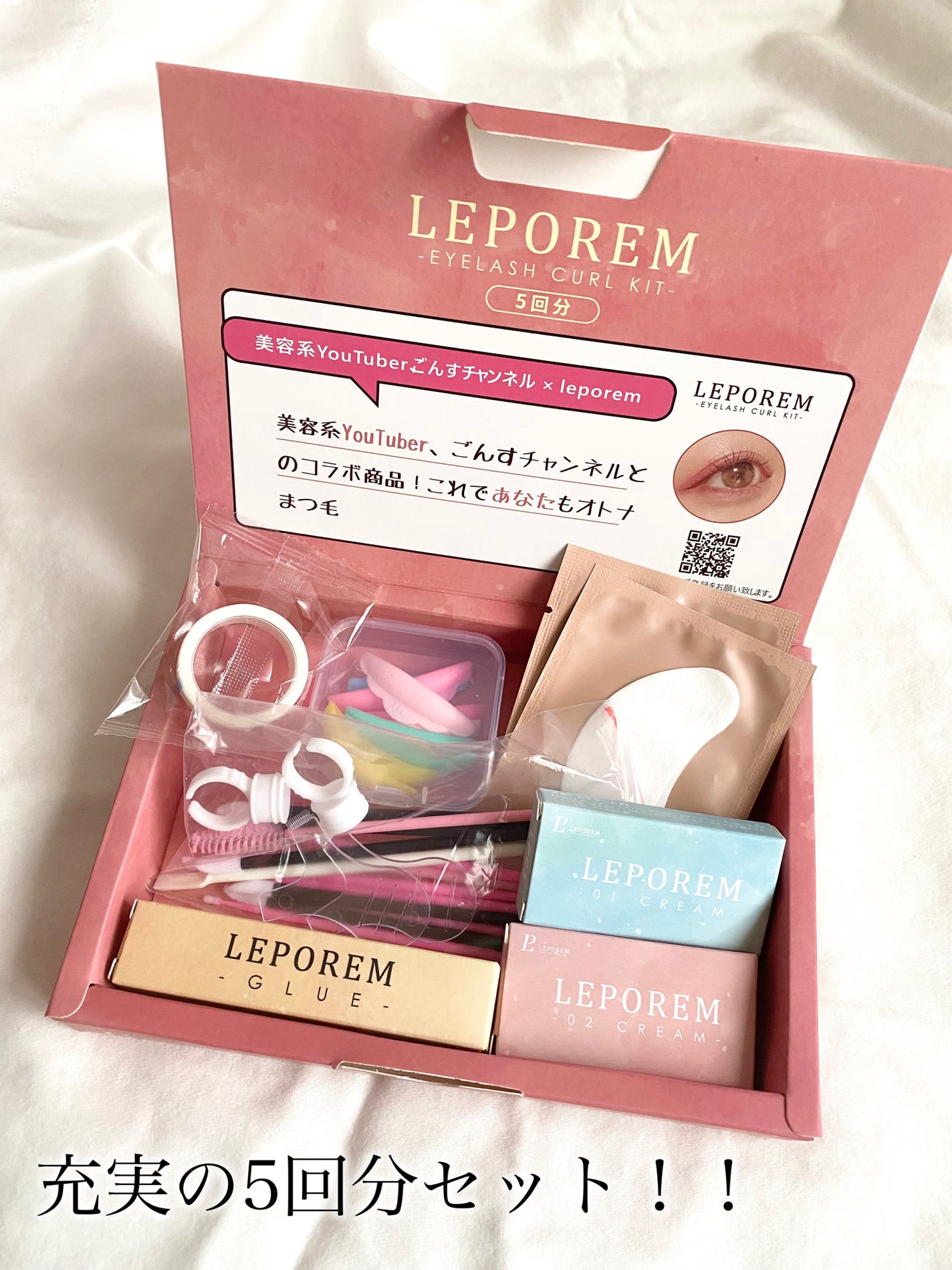 まつ毛パーマキット/LEPOREM/その他キットセットを使ったクチコミ(2枚目)