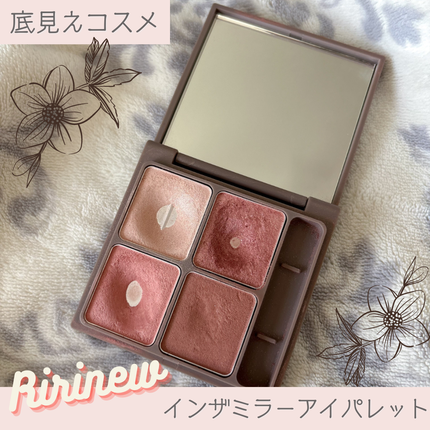 インザミラーアイパレット/Ririmew/アイシャドウパレットを使ったクチコミ(1枚目)