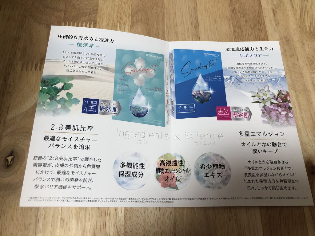 我的美麗日記（私のきれい日記) 雪真珠コンディショニングマスク/我的美麗日記/シートマスク・パックを使ったクチコミ（3枚目）