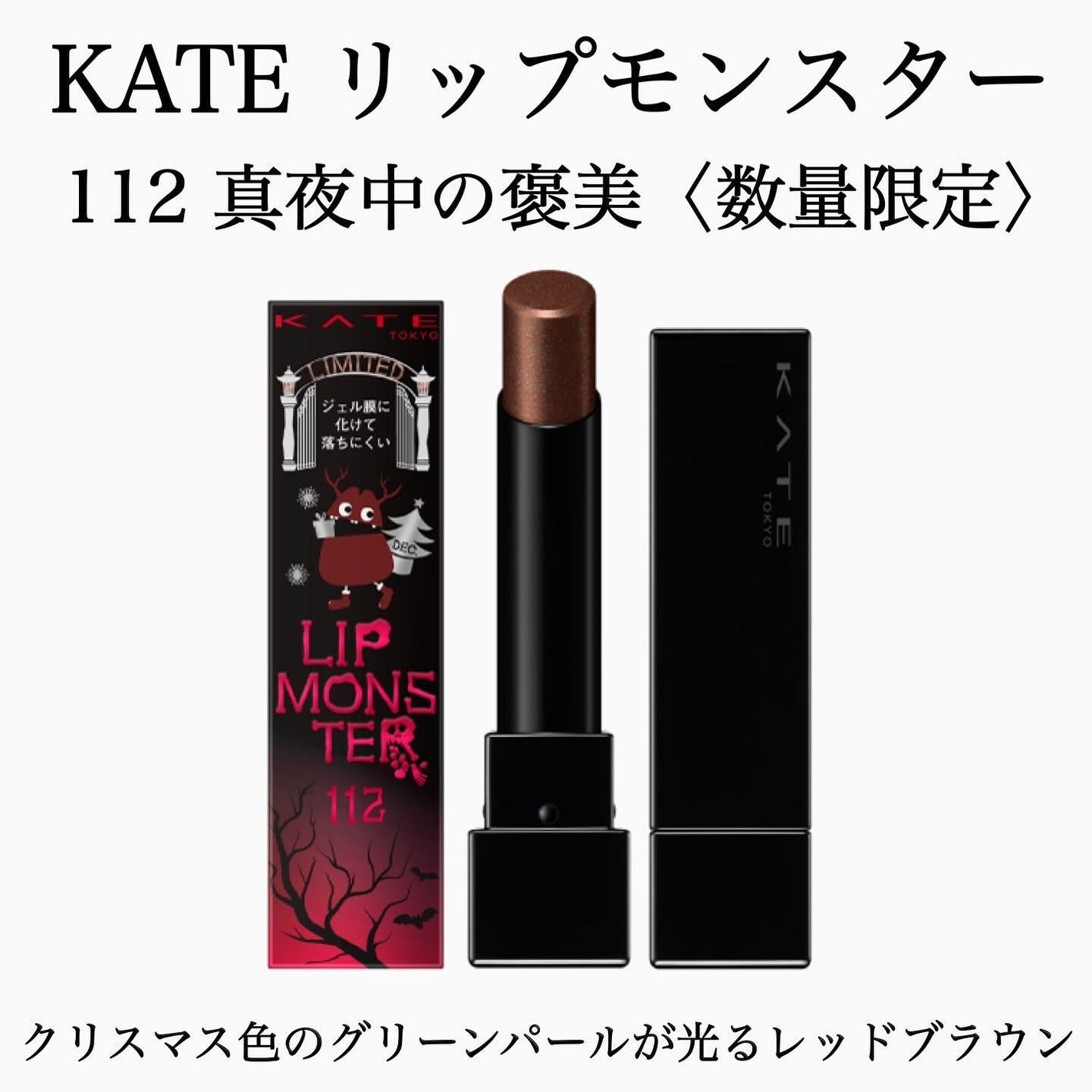 ケイト リップモンスター/KATE/口紅を使ったクチコミ(2枚目)