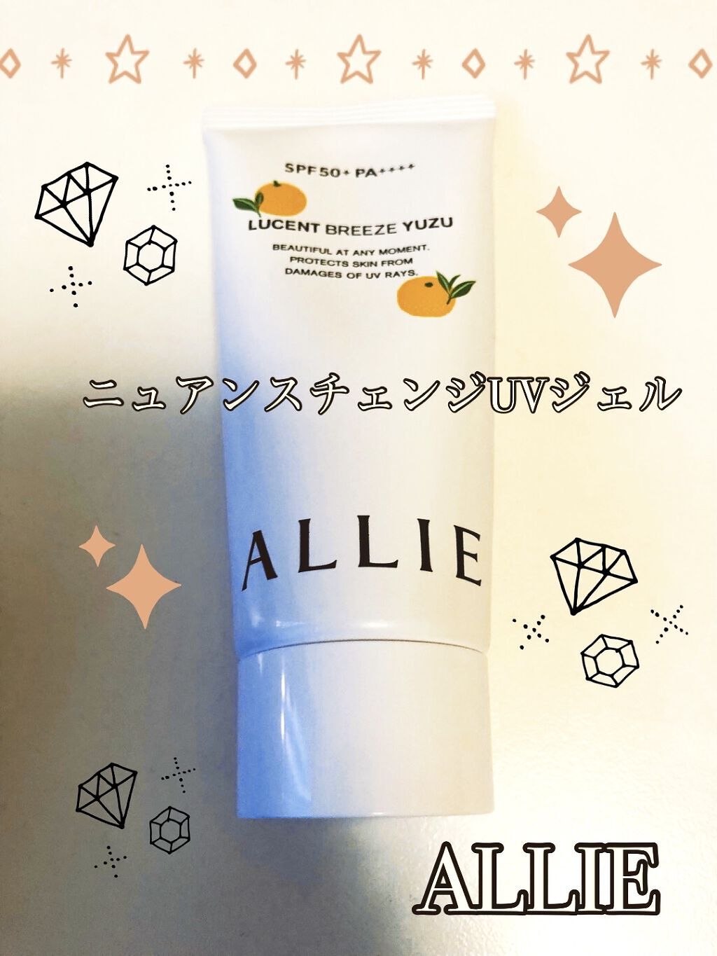 ニュアンスチェンジUV ジェル CL/アリィー/日焼け止めジェルを使ったクチコミ（1枚目）