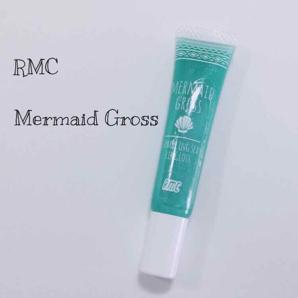 マーメイドグロス/RMC/リップグロスを使ったクチコミ（1枚目）