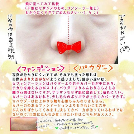 【旧品】マシュマロフィニッシュパウダー/キャンメイク/プレストパウダーを使ったクチコミ(2枚目)