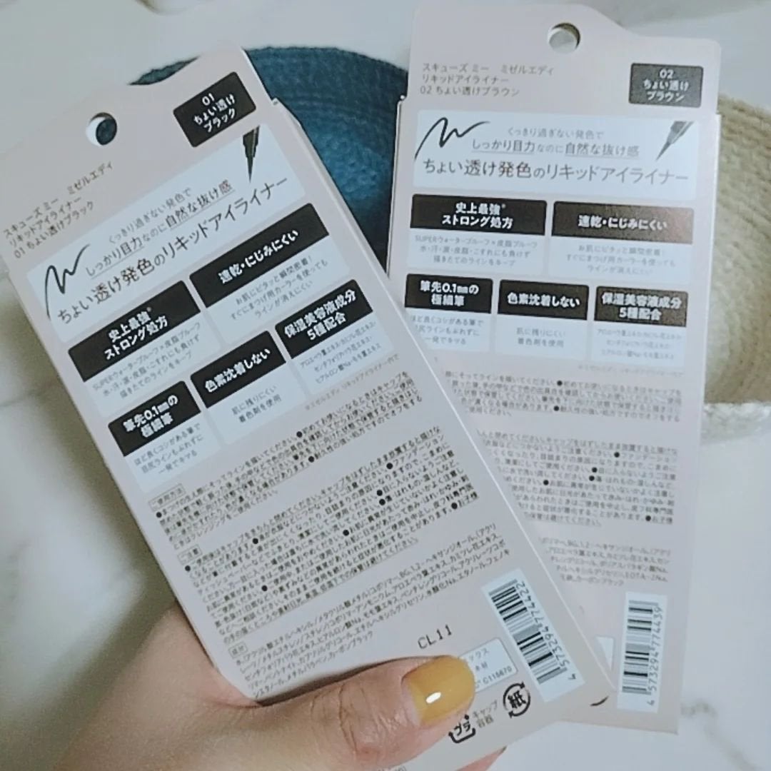 リキッドアイライナー/ミゼルエディ/リキッドアイライナーを使ったクチコミ(2枚目)