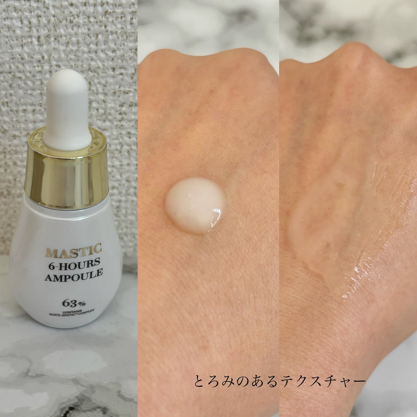 Mastic 6 Hours Ampoule /Mastina/美容液を使ったクチコミ(2枚目)