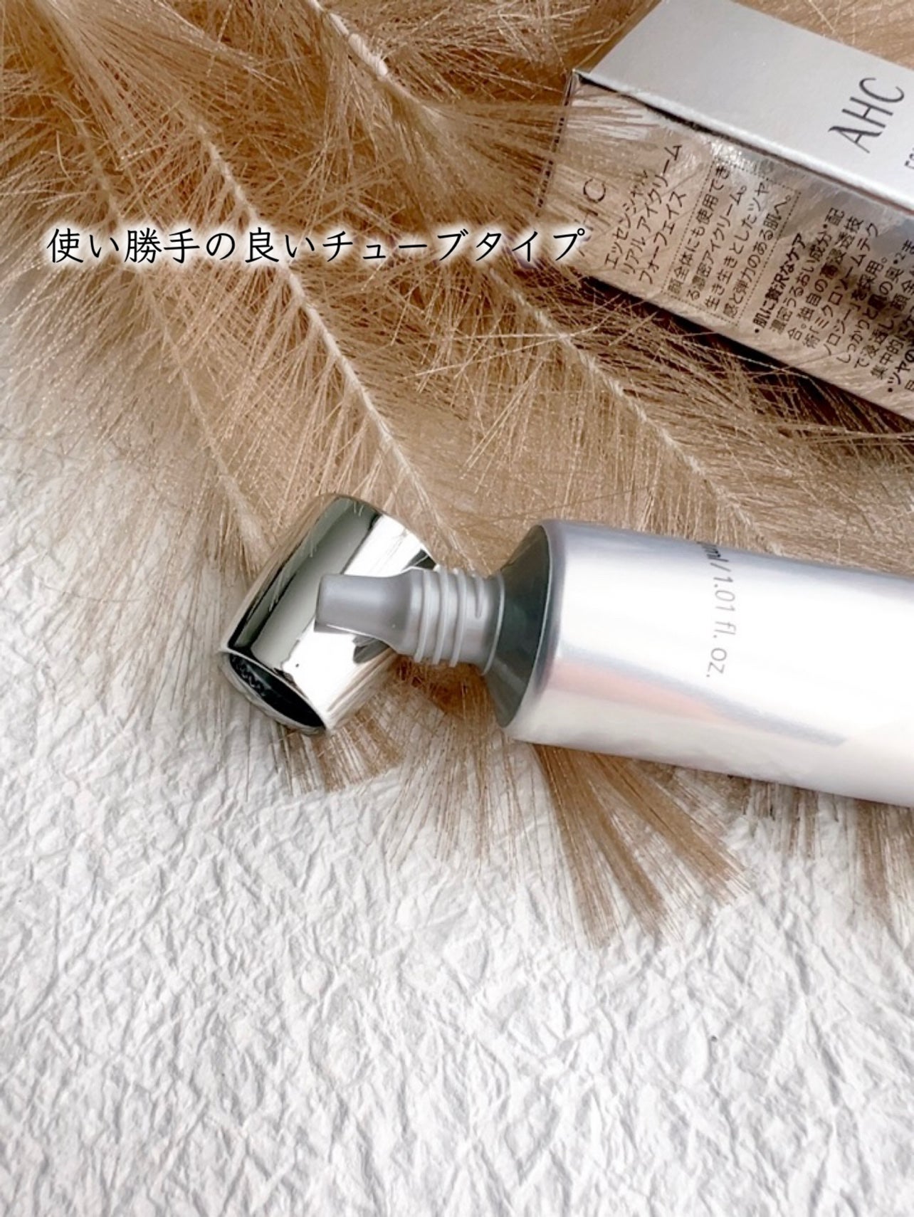 エッセンシャル リアル アイクリーム フォーフェイス/AHC/アイケア・アイクリームを使ったクチコミ(2枚目)