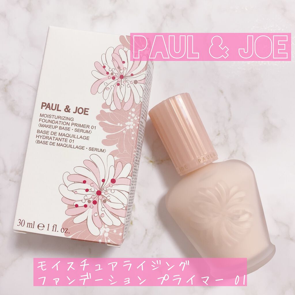 モイスチュアライジング ファンデーション プライマー/PAUL & JOE BEAUTE/化粧下地を使ったクチコミ(1枚目)