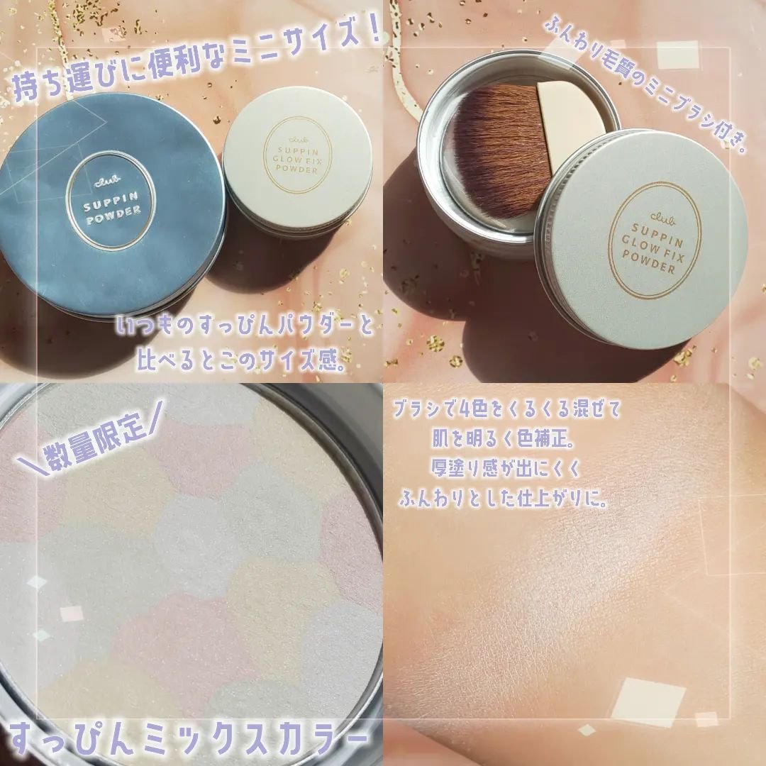 すっぴんグロウ フィックスパウダー/クラブ/プレストパウダーを使ったクチコミ（2枚目）