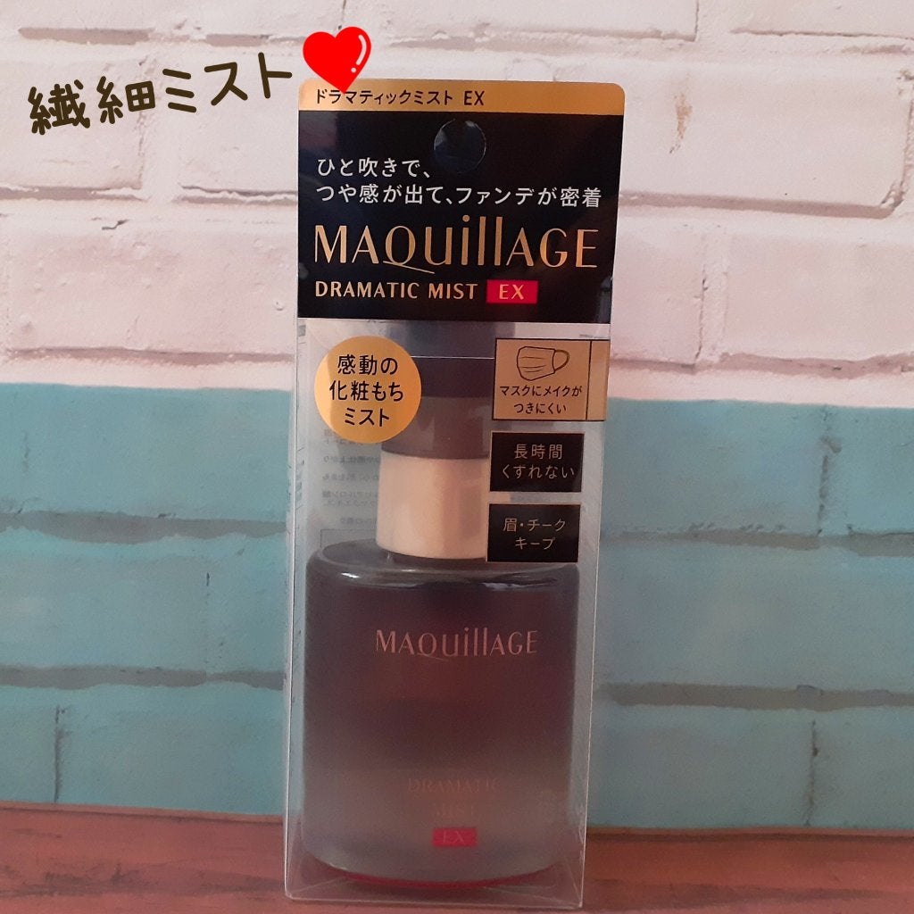 ドラマティックミスト EX/マキアージュ/ミスト状化粧水を使ったクチコミ(1枚目)