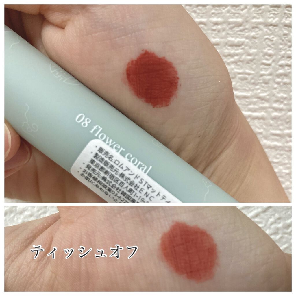 シースルーマットティント 韓服エディション/rom&nd/リップティントを使ったクチコミ（3枚目）