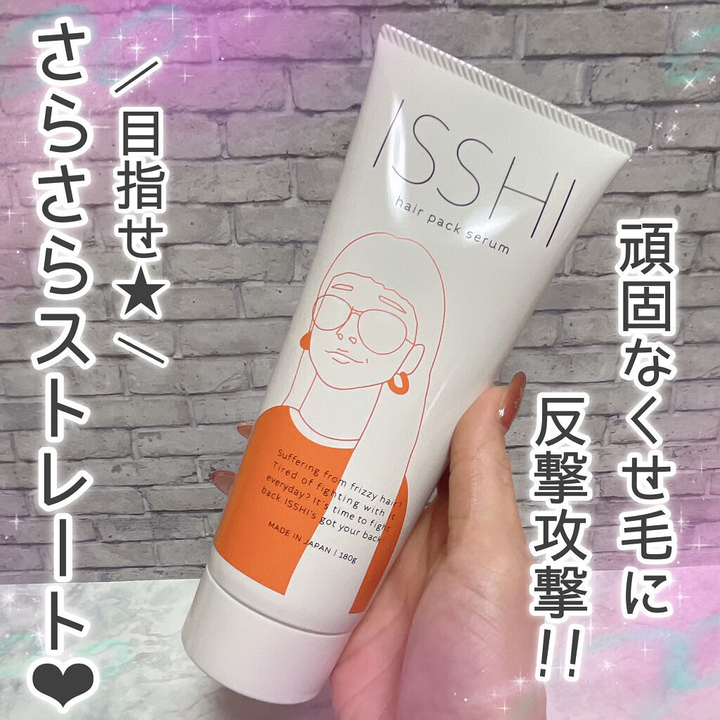 イッシ ヘアパックセラム/ISSHI/ヘアマスク・ヘアパックを使ったクチコミ（1枚目）