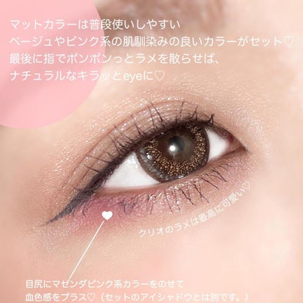 クリオ スペシャルメイクアップコフレセット/CLIO/メイクアップキットを使ったクチコミ(5枚目)