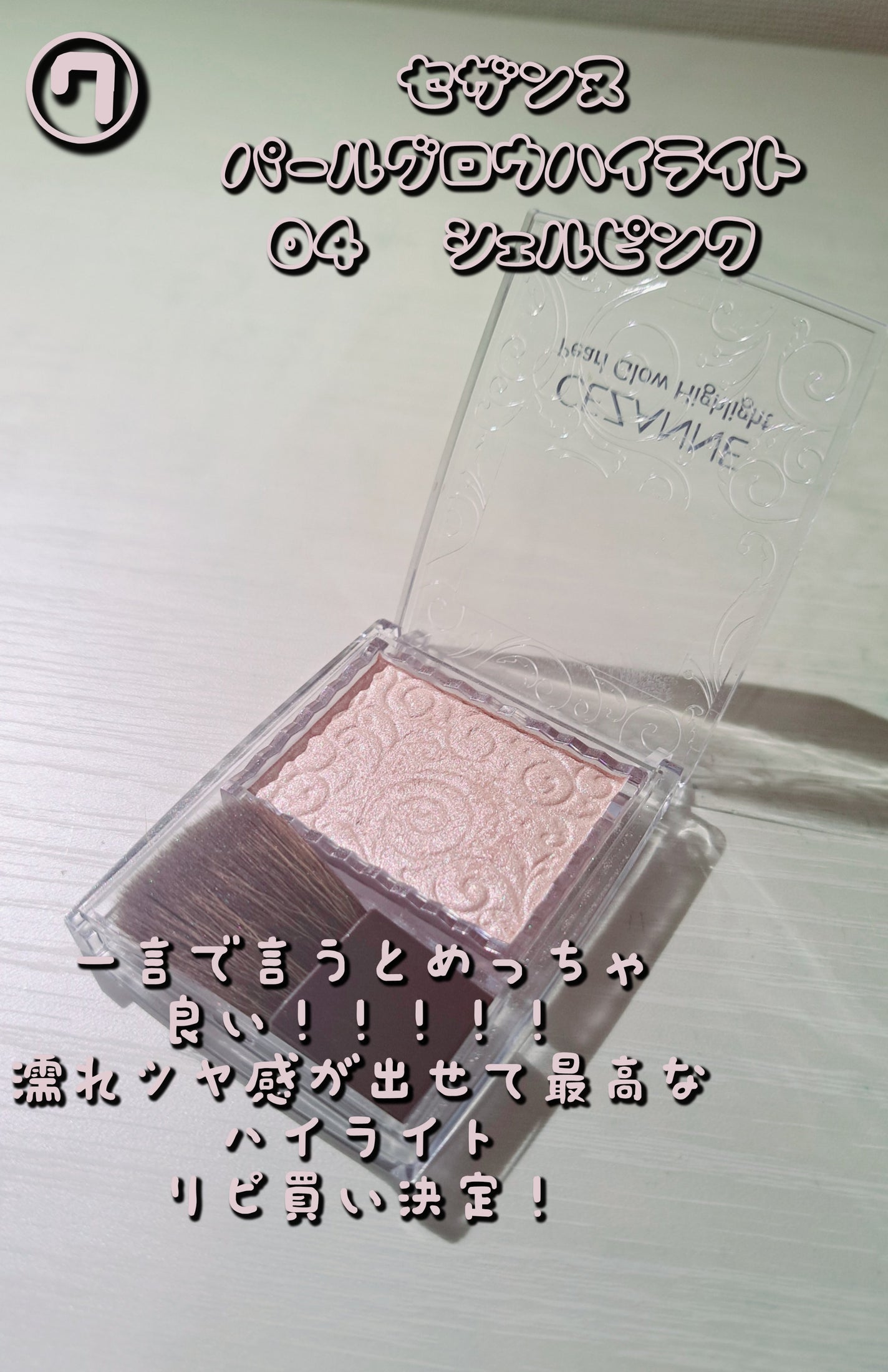 RINO on LIPS 「イエベさんにおすすめ!?私のお気に入りコスメを紹介します!☆後..」(2枚目)