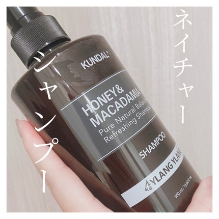 ネイチャーシャンプー 03.イランイラン Ylang Ylang/KUNDAL/市販シャンプーを使ったクチコミ(1枚目)