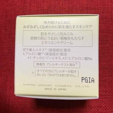 メナード つき華 クリームのクチコミ「


🐱MENARD レビュー 第七段🐱



こんばんは。おたぬです🧸



今回はついにM.....」（2枚目）